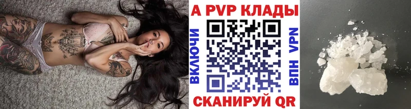 A-PVP Соль  даркнет сайт  Высоцк 