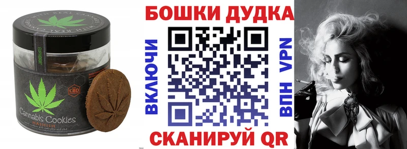 Печенье с ТГК конопля  Высоцк 