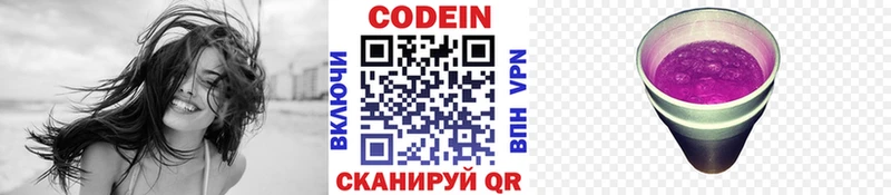 Кодеин напиток Lean (лин)  Высоцк 