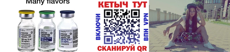 КЕТАМИН VHQ  Высоцк 