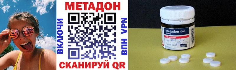 Метадон methadone  мориарти как зайти  Высоцк  магазин  наркотиков  MEGA зеркало 